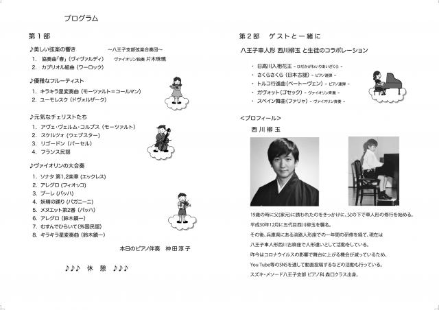 11月14日(日)　第71回八王子市民文化祭 終了