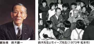 創始者 鈴木鎮一 | 鈴木先生とモイーズ先生（1973年 松本市）